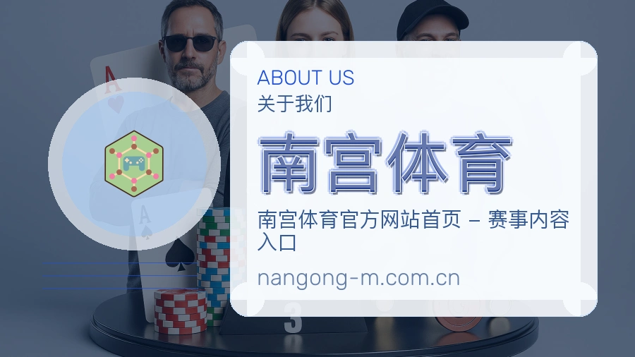 南宫体育平台内容说明